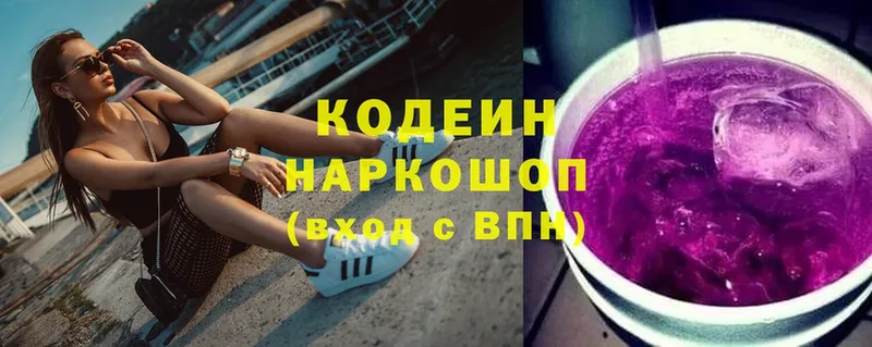 Кодеиновый сироп Lean Purple Drank  сколько стоит  Старая Купавна 